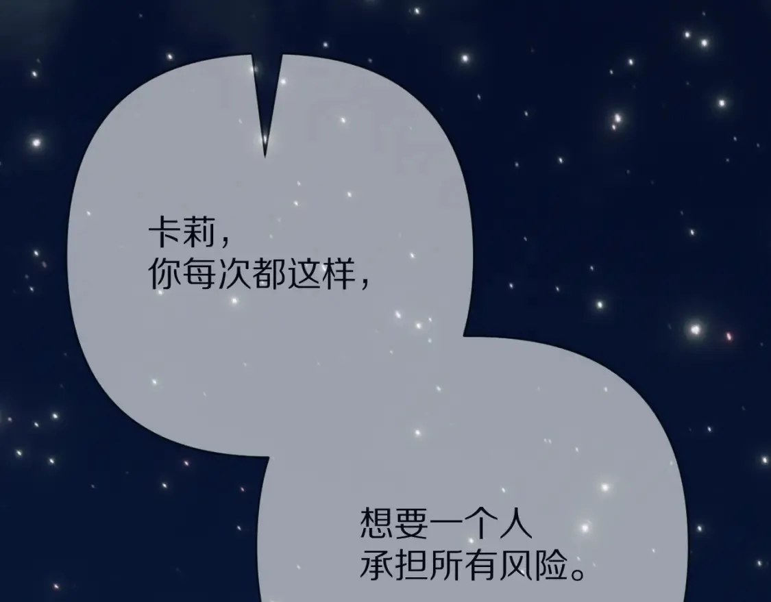 第76话 权限夺取104