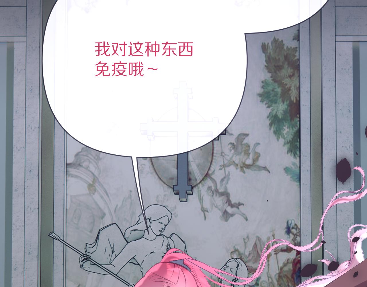 第30话 番外-神父与吸血鬼50