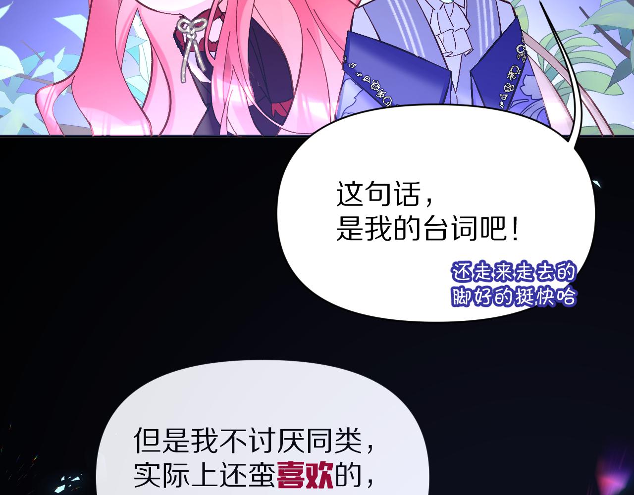 第5话 林中密会19