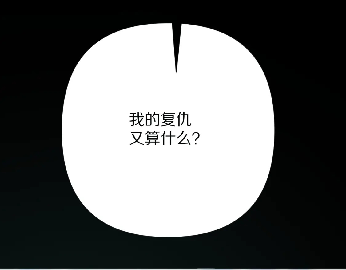 第47话 血脉的诅咒148