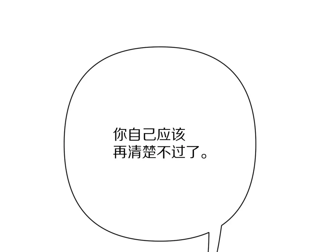 第73话 提线人偶167