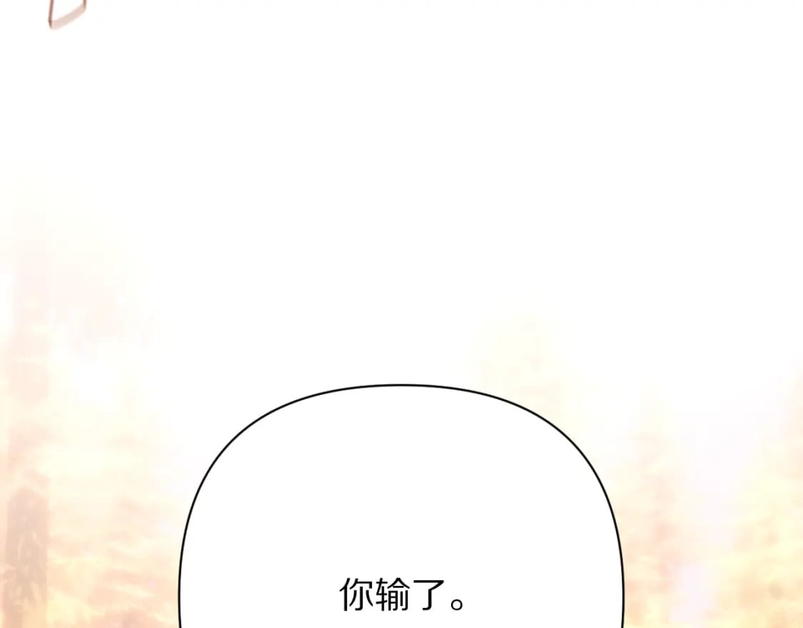第61话 破裂的同盟9