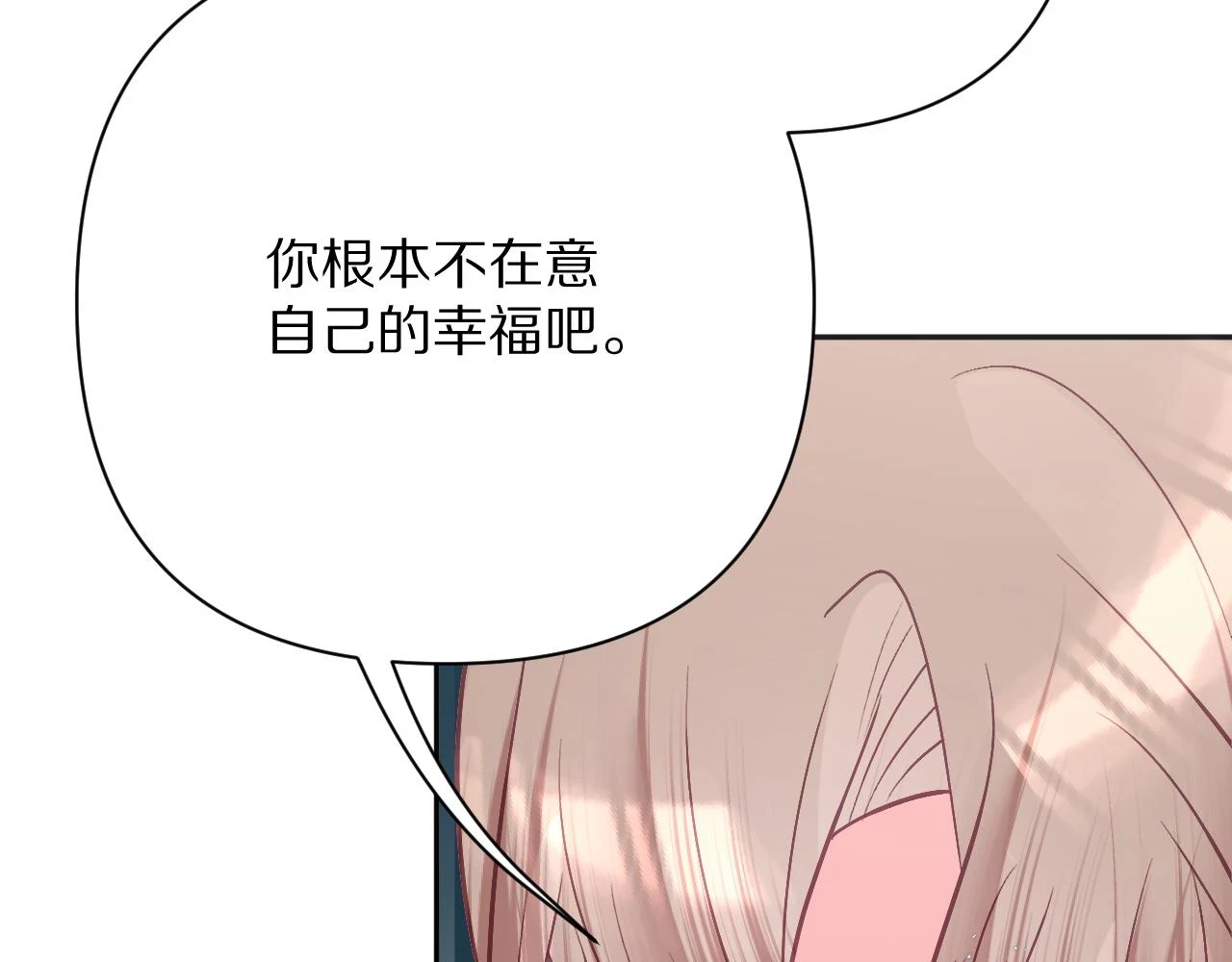 第46话 倾诉之雪97