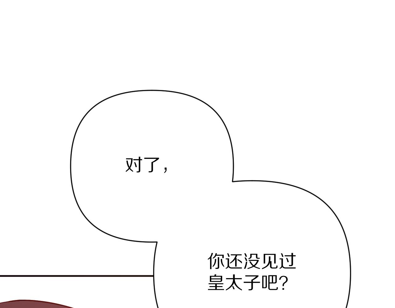 第18话 共同的秘密92