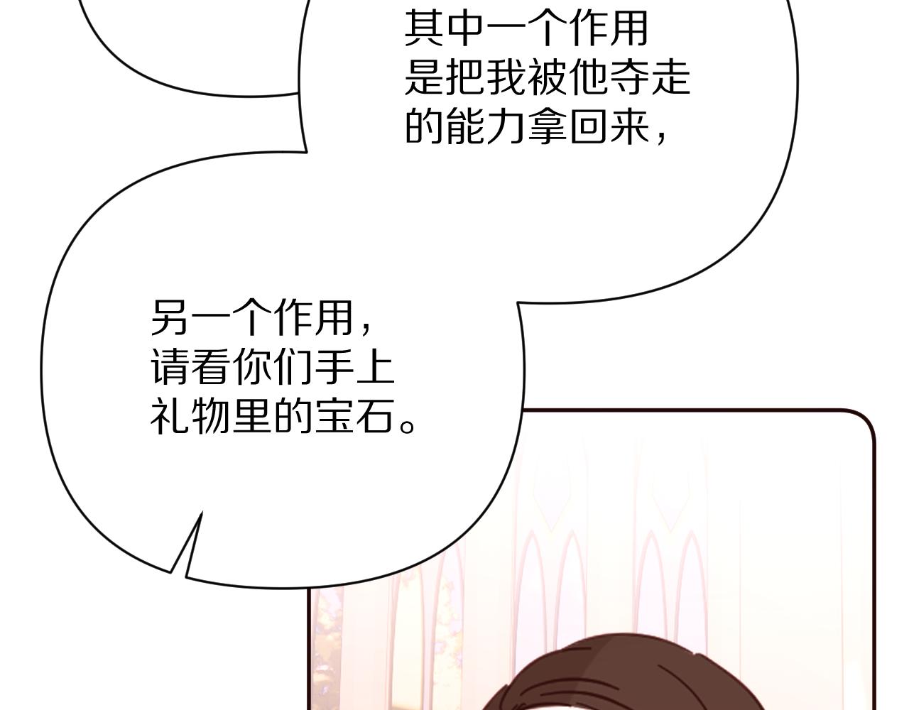 第26话 以血为火种90