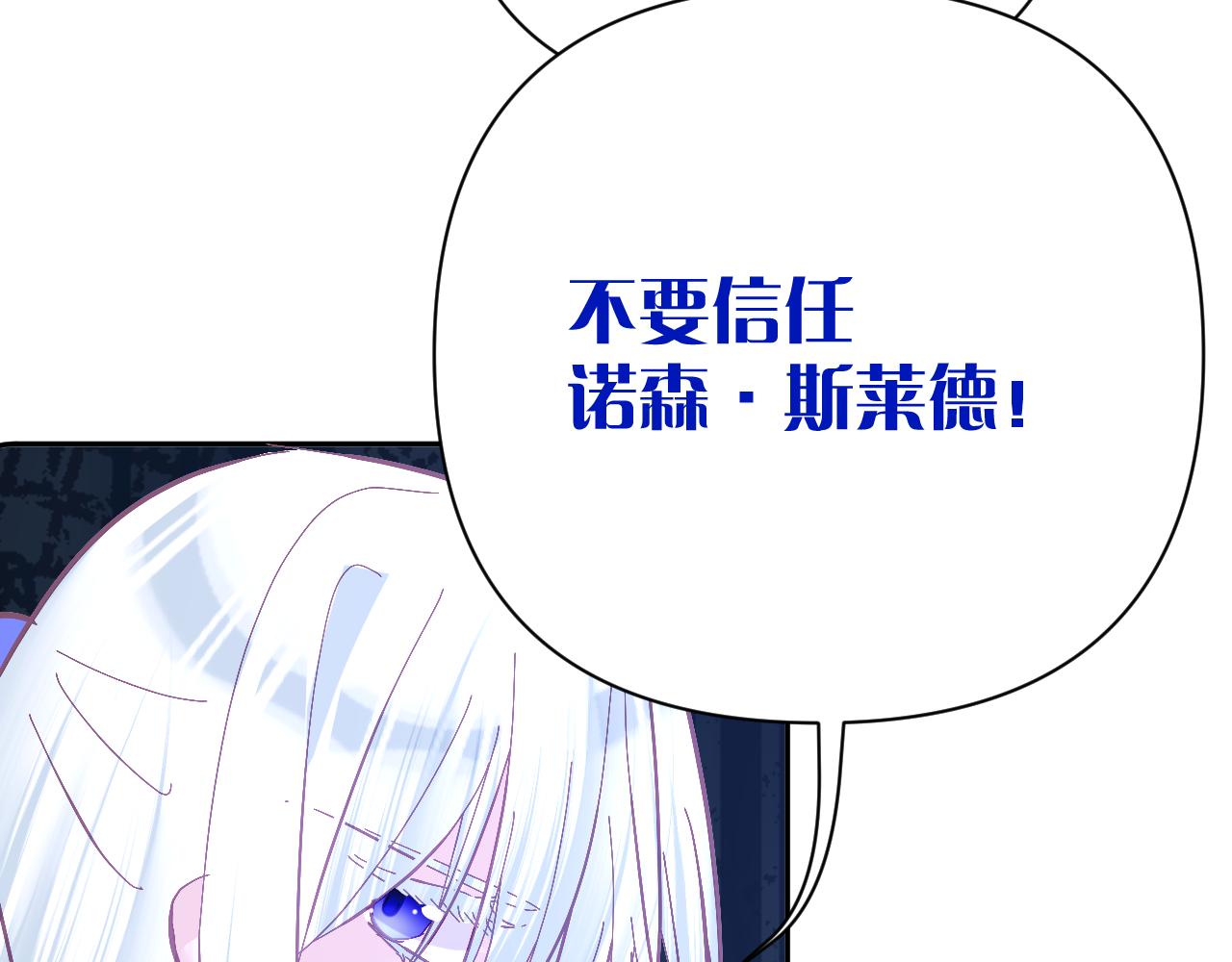 第15话 修罗场！105