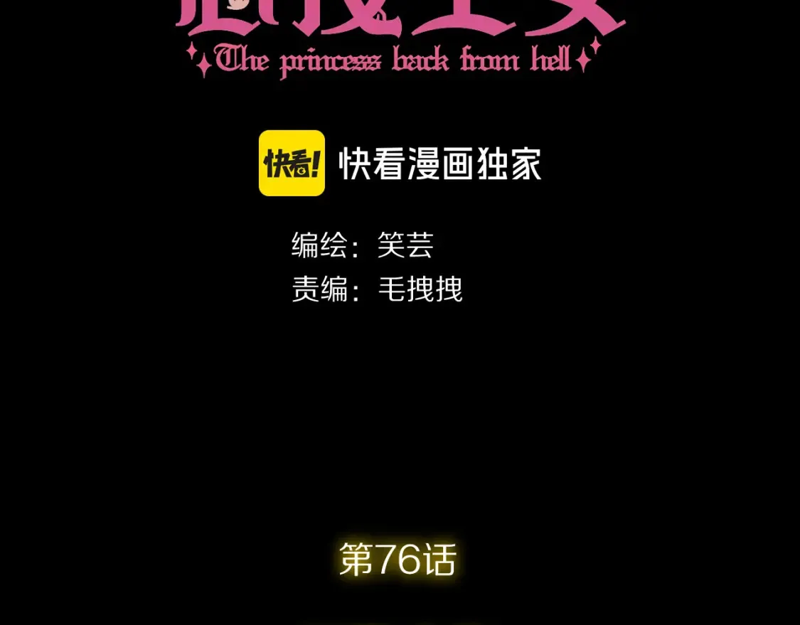 第76话 权限夺取27