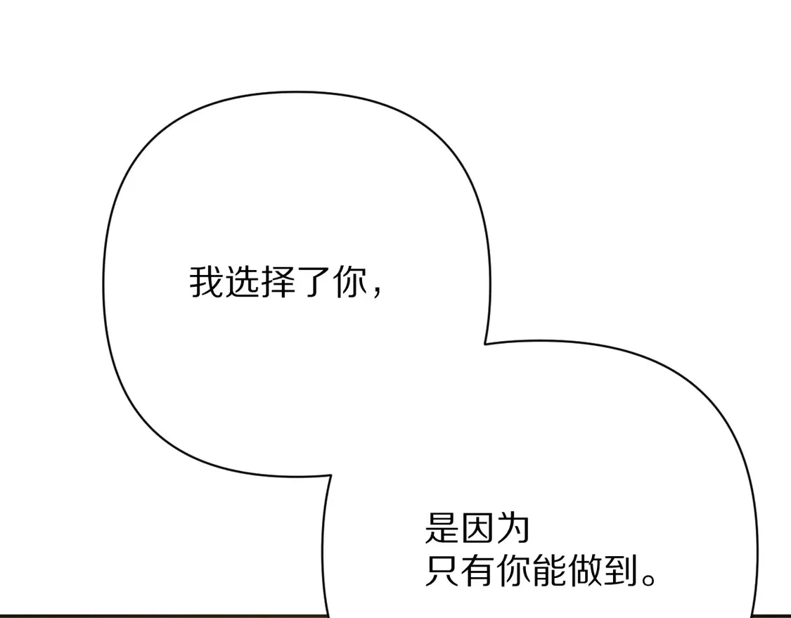 第79话 反叛13