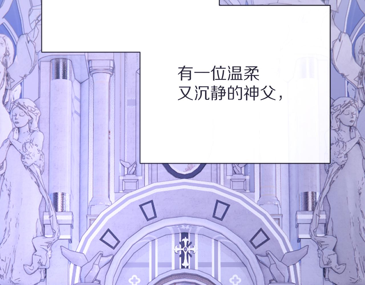 第30话 番外-神父与吸血鬼1