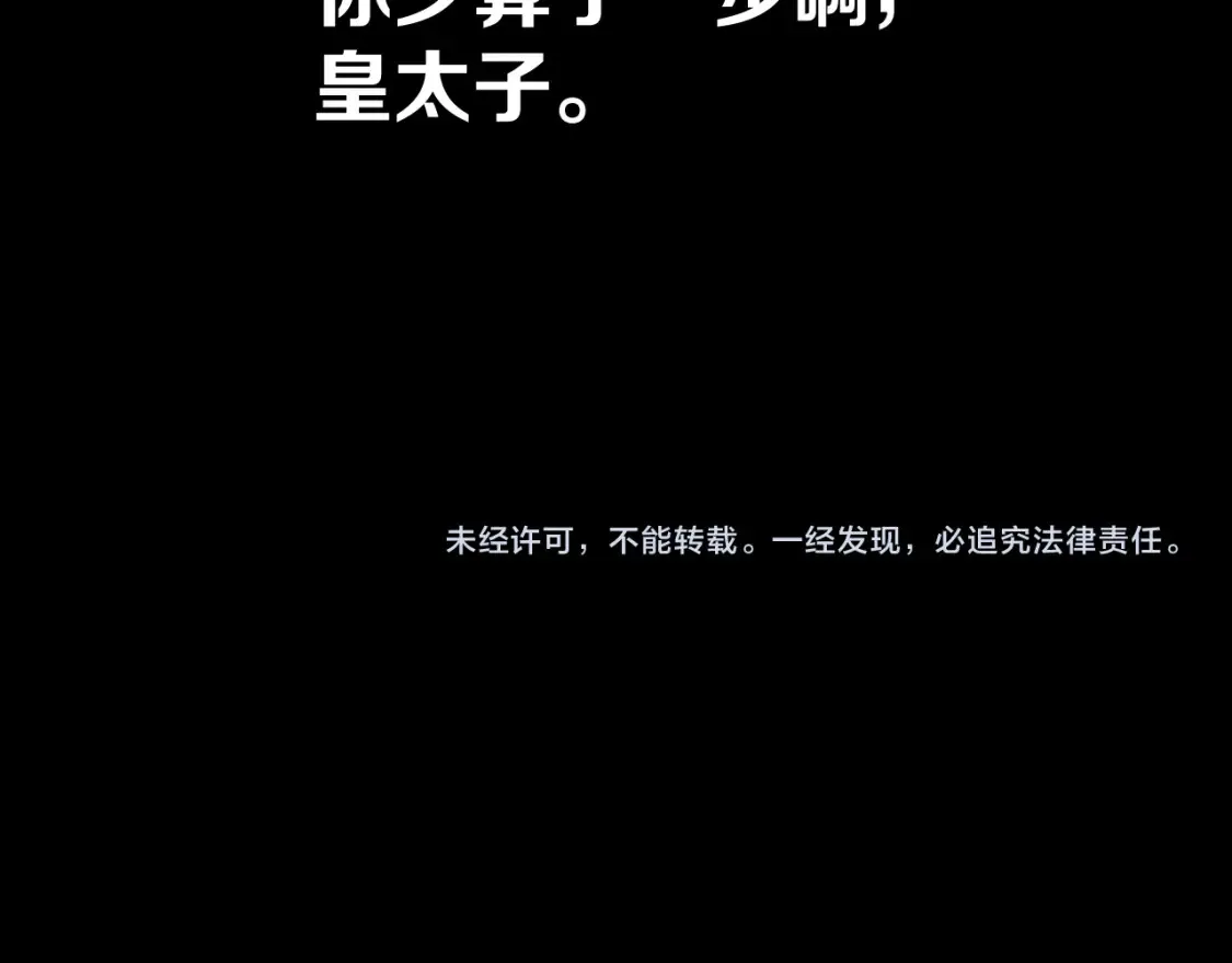 第74话 鸿门宴216