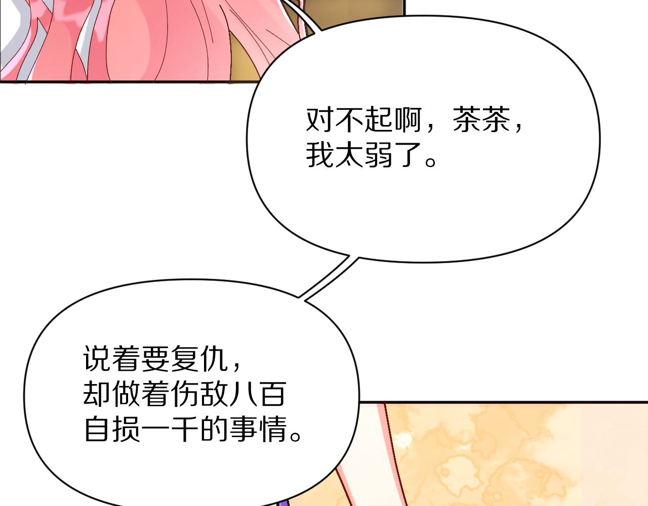 第2话 隐忍的种子87