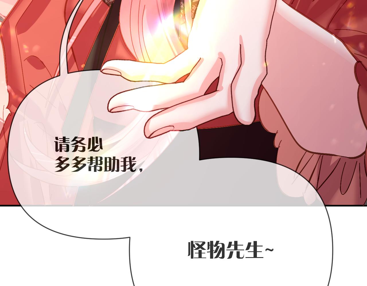 第16话 忠诚的怪物87