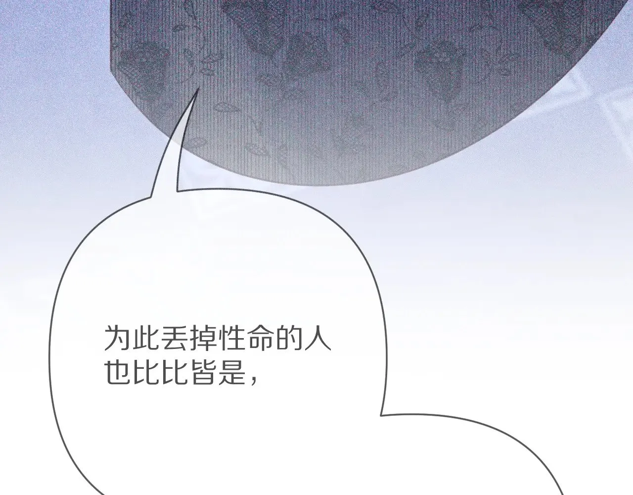 第82话 孤独之种（下）122