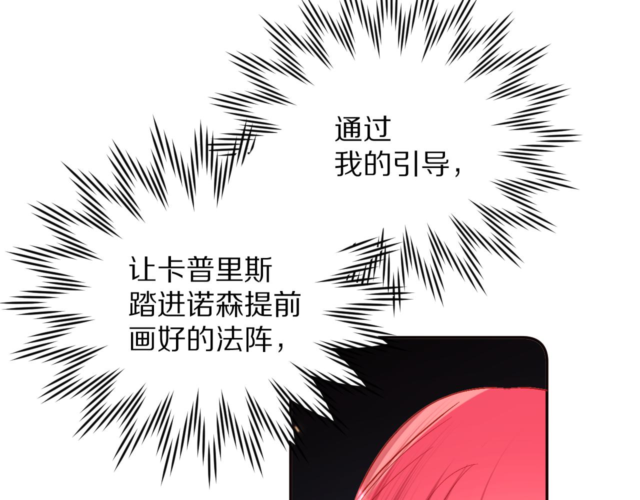 第25话 跃动的引线79