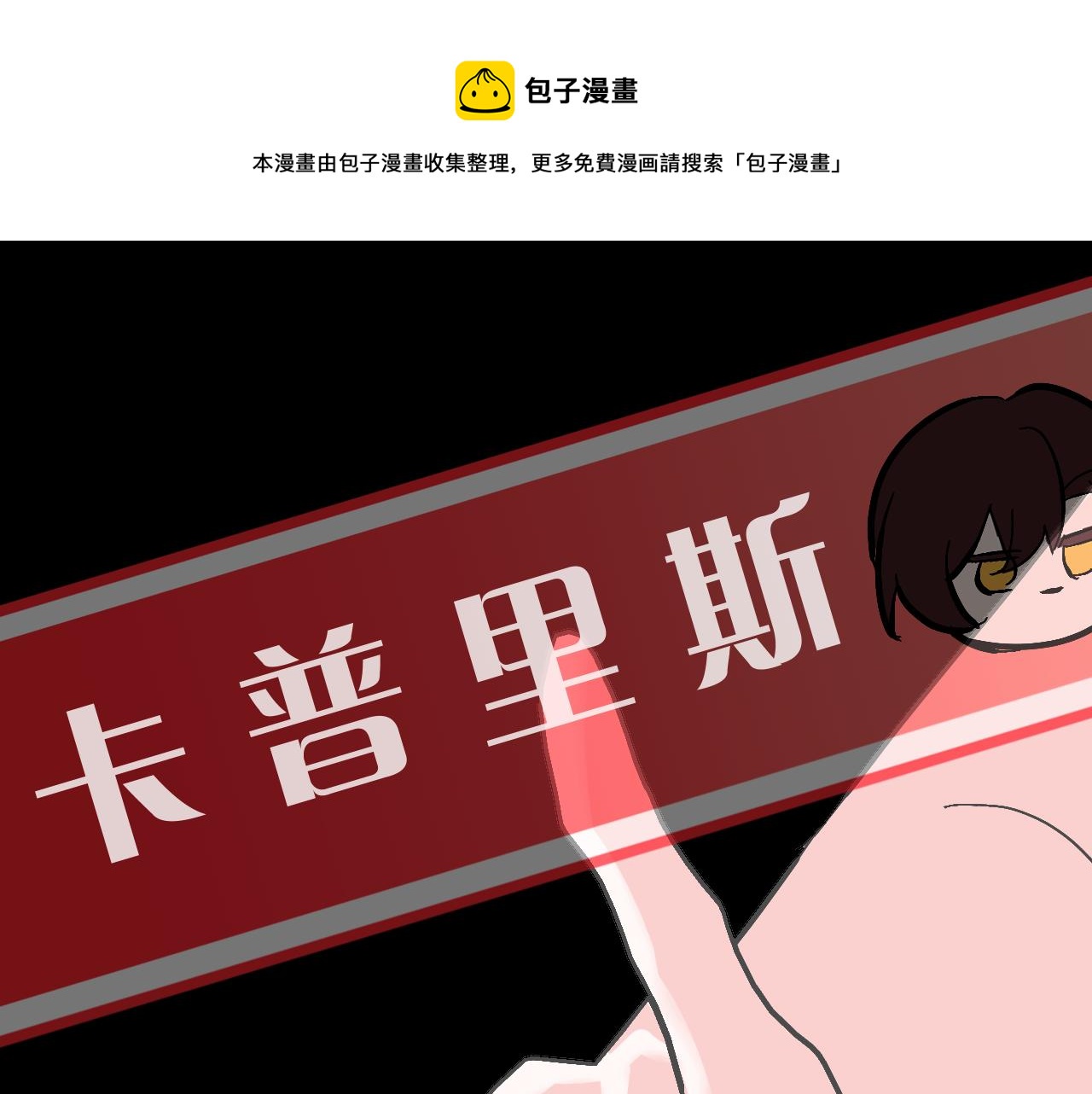 第11话 天使与罪人50