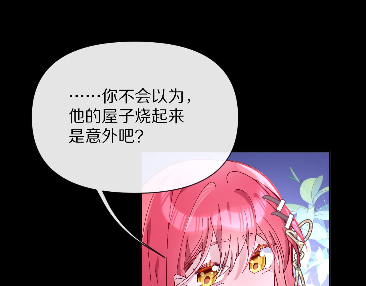 第4话 我们是共犯71