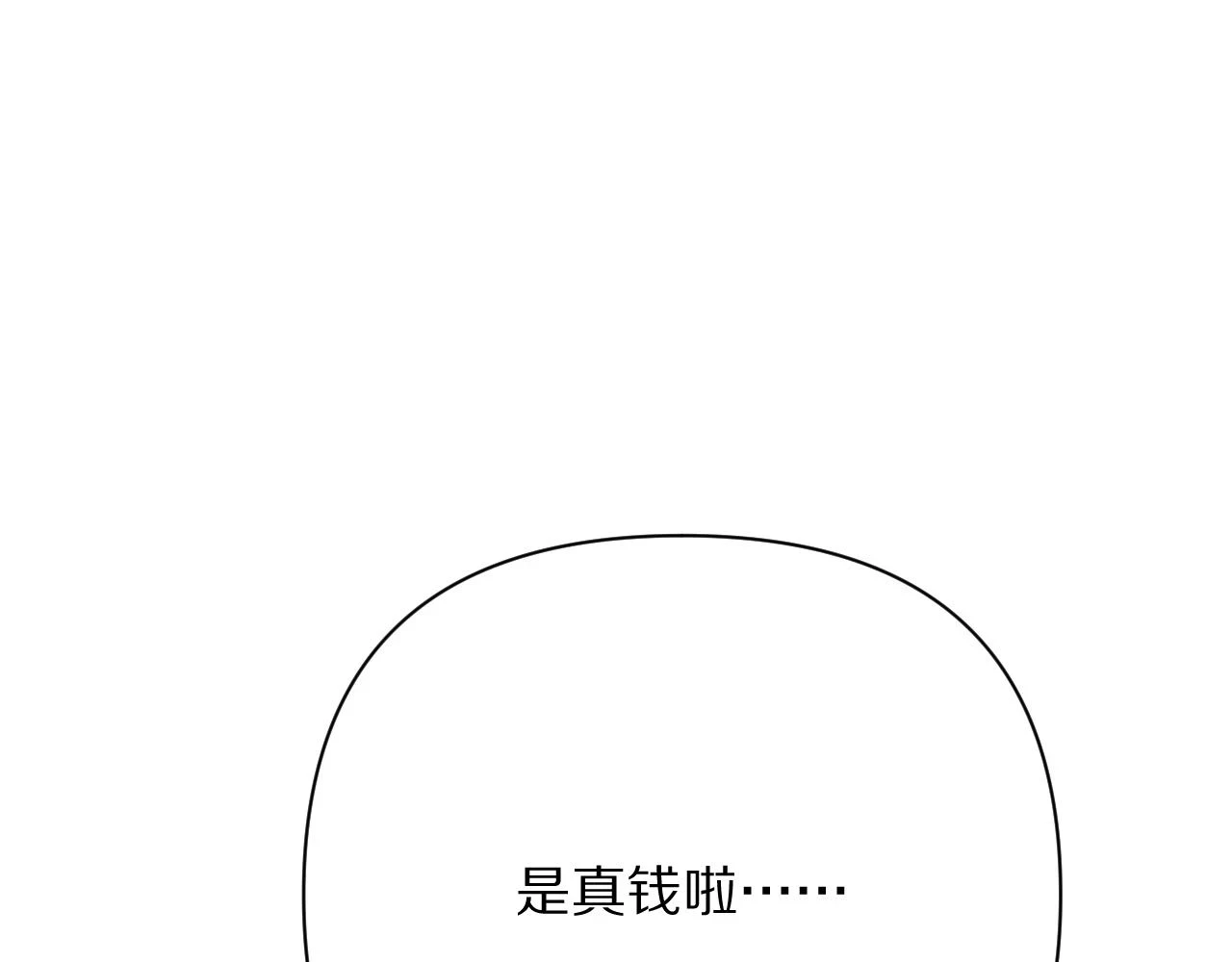 第44话 积雪下的秘密77