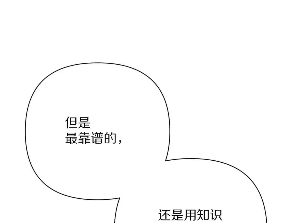 第69话 萌芽的感情112