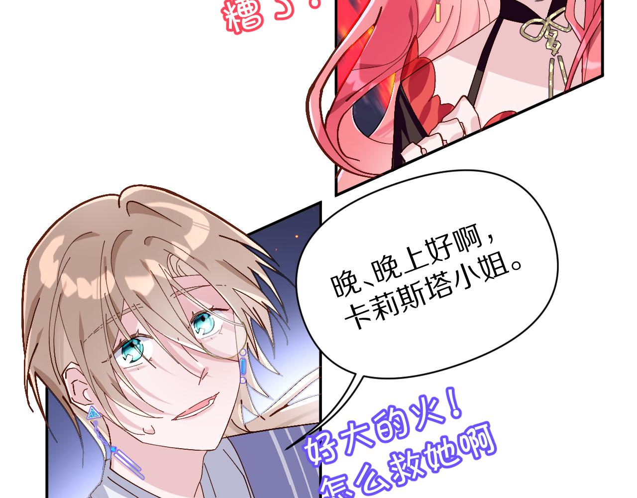 第3话 火焰与月光85