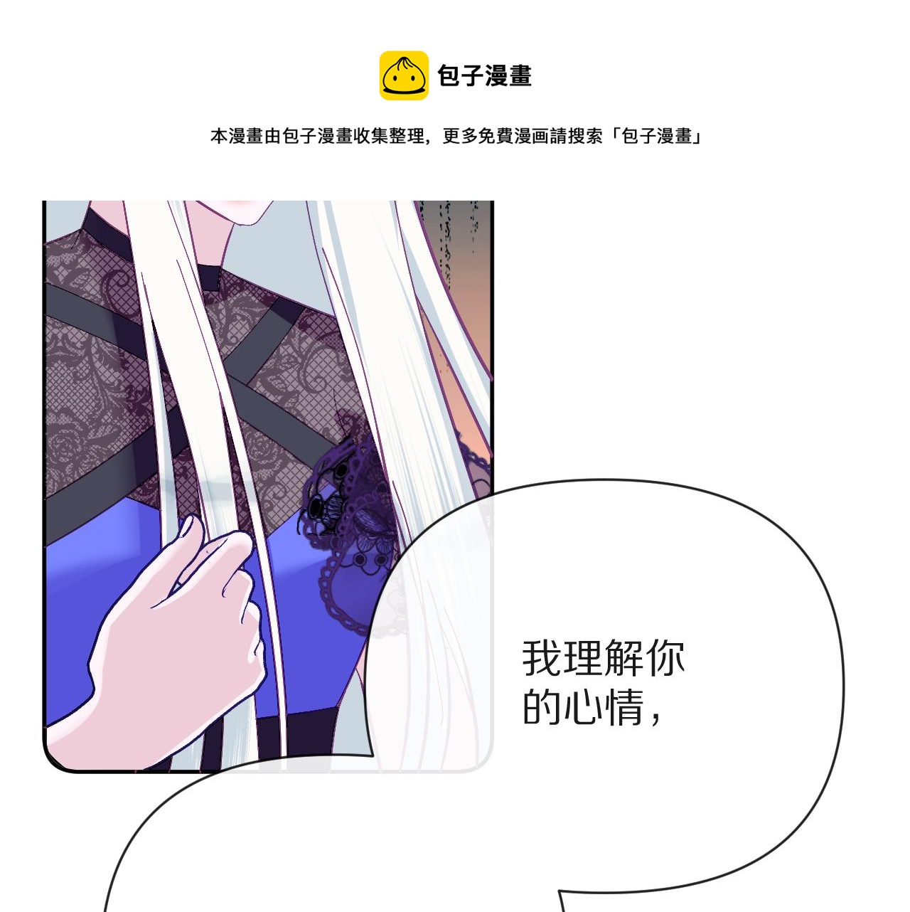 第16话 忠诚的怪物40