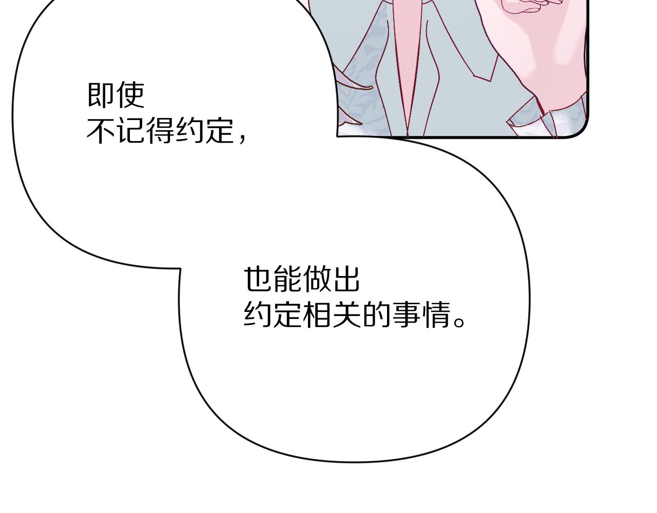 第27话 将其点燃12