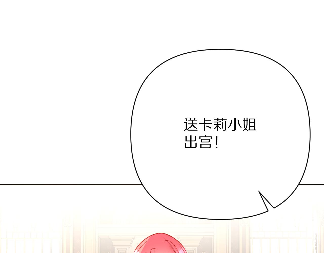 第19话 皇太子82