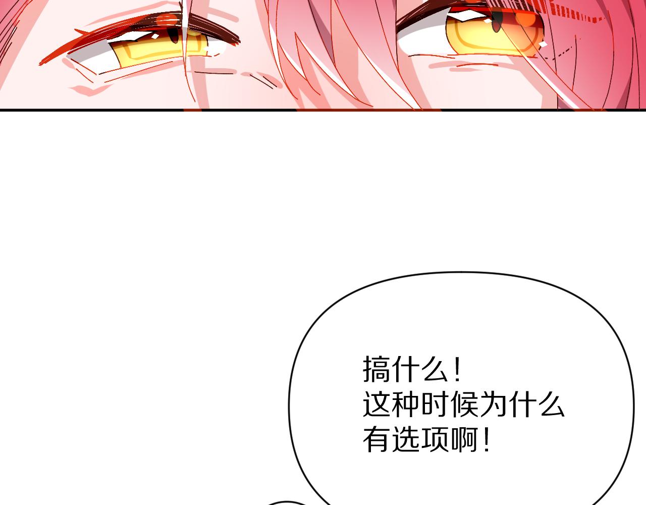 第1话 复仇剧的序幕87