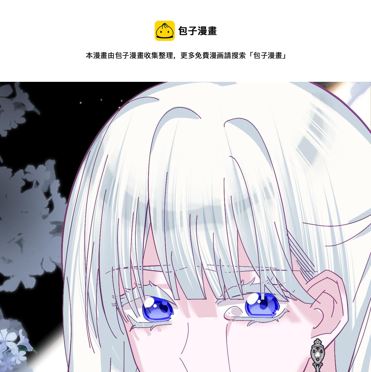 第16话 忠诚的怪物140