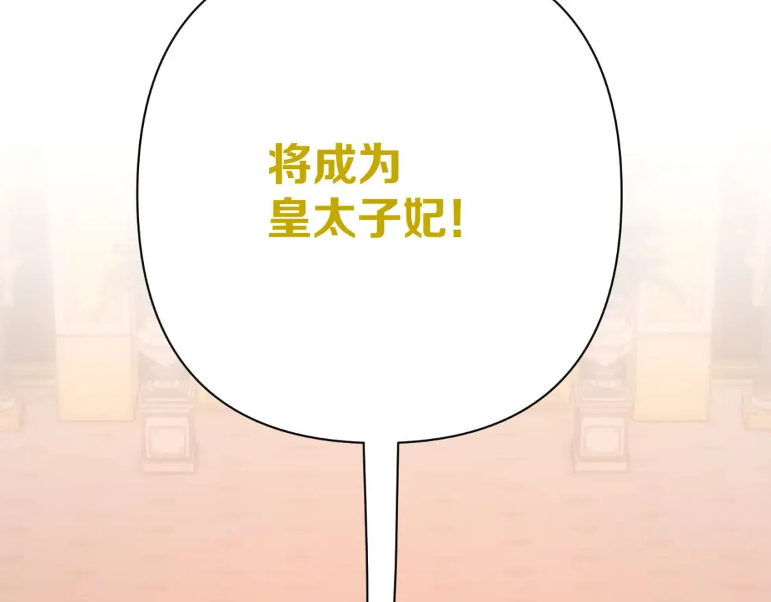 第74话 鸿门宴208