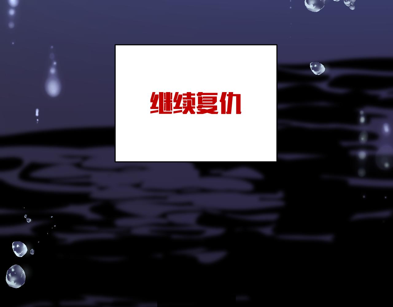 第1话 复仇剧的序幕21