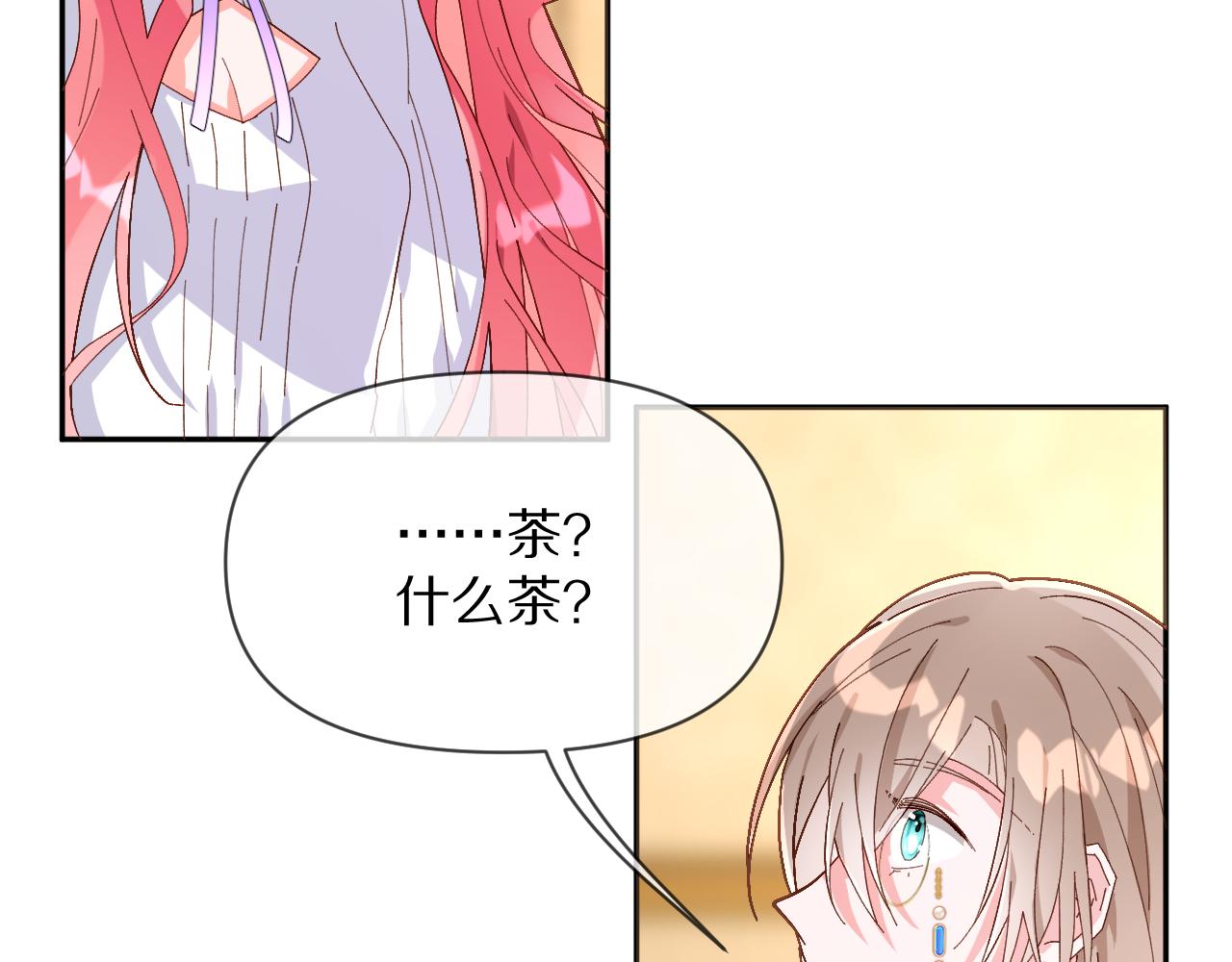 第3话 火焰与月光21
