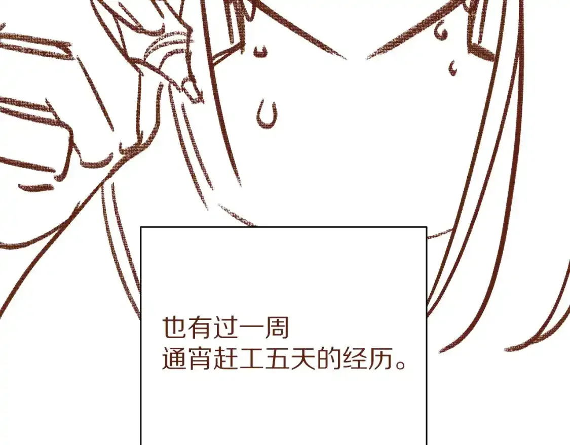 第54话 背叛226