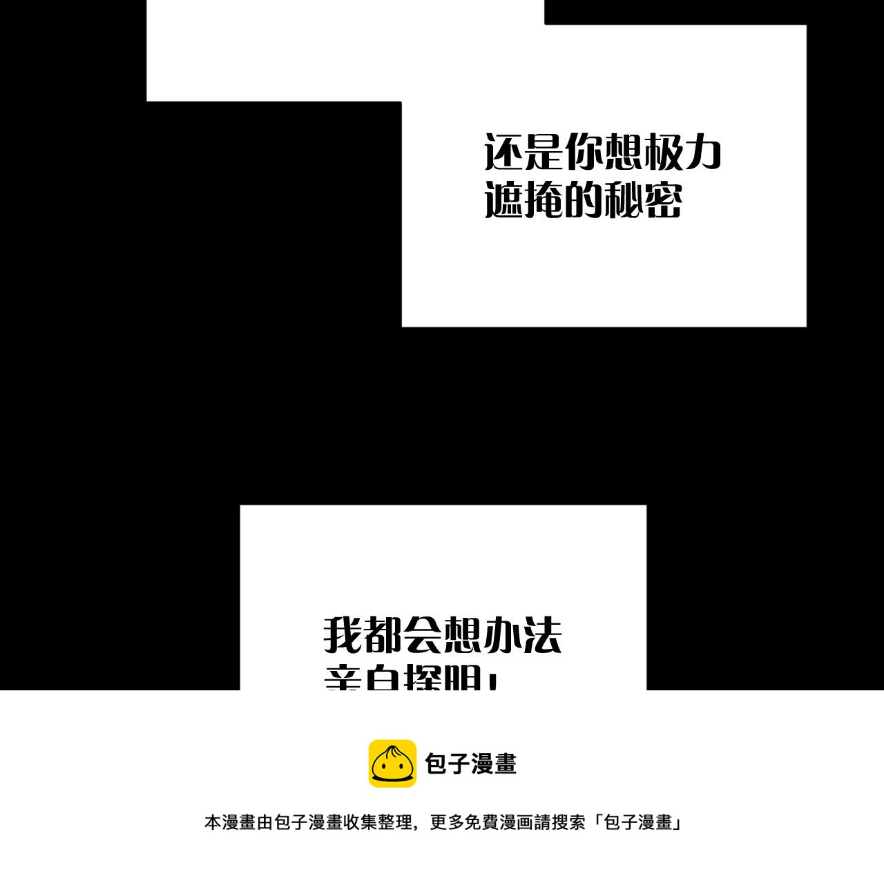 第10话 他受伤了？4