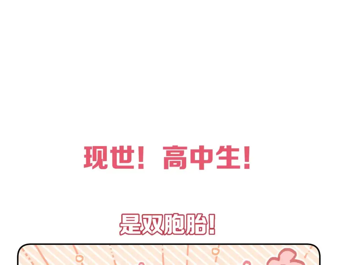 四格番外！4