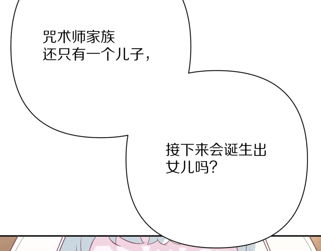第73话 提线人偶139