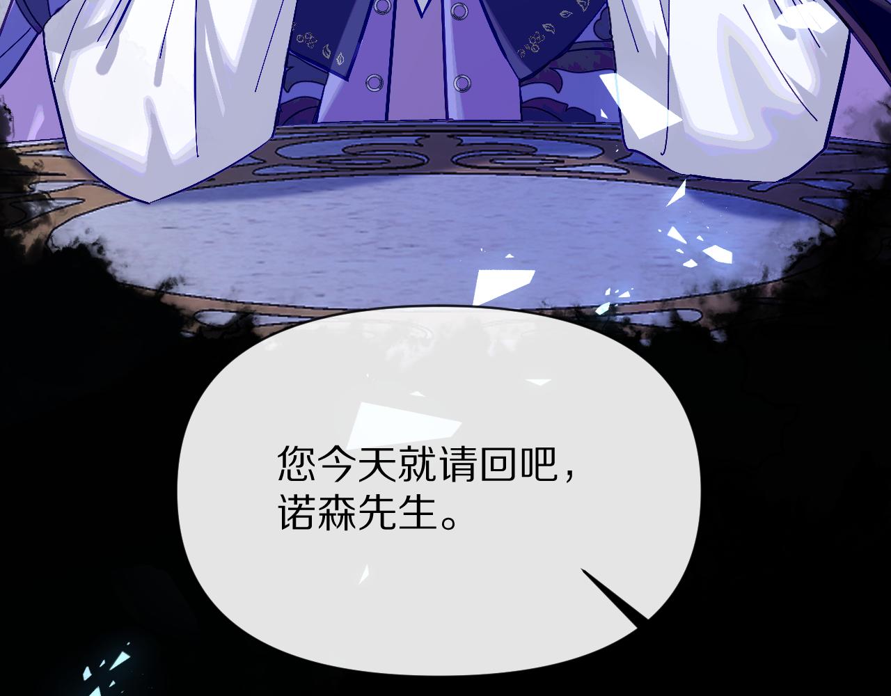第5话 林中密会2