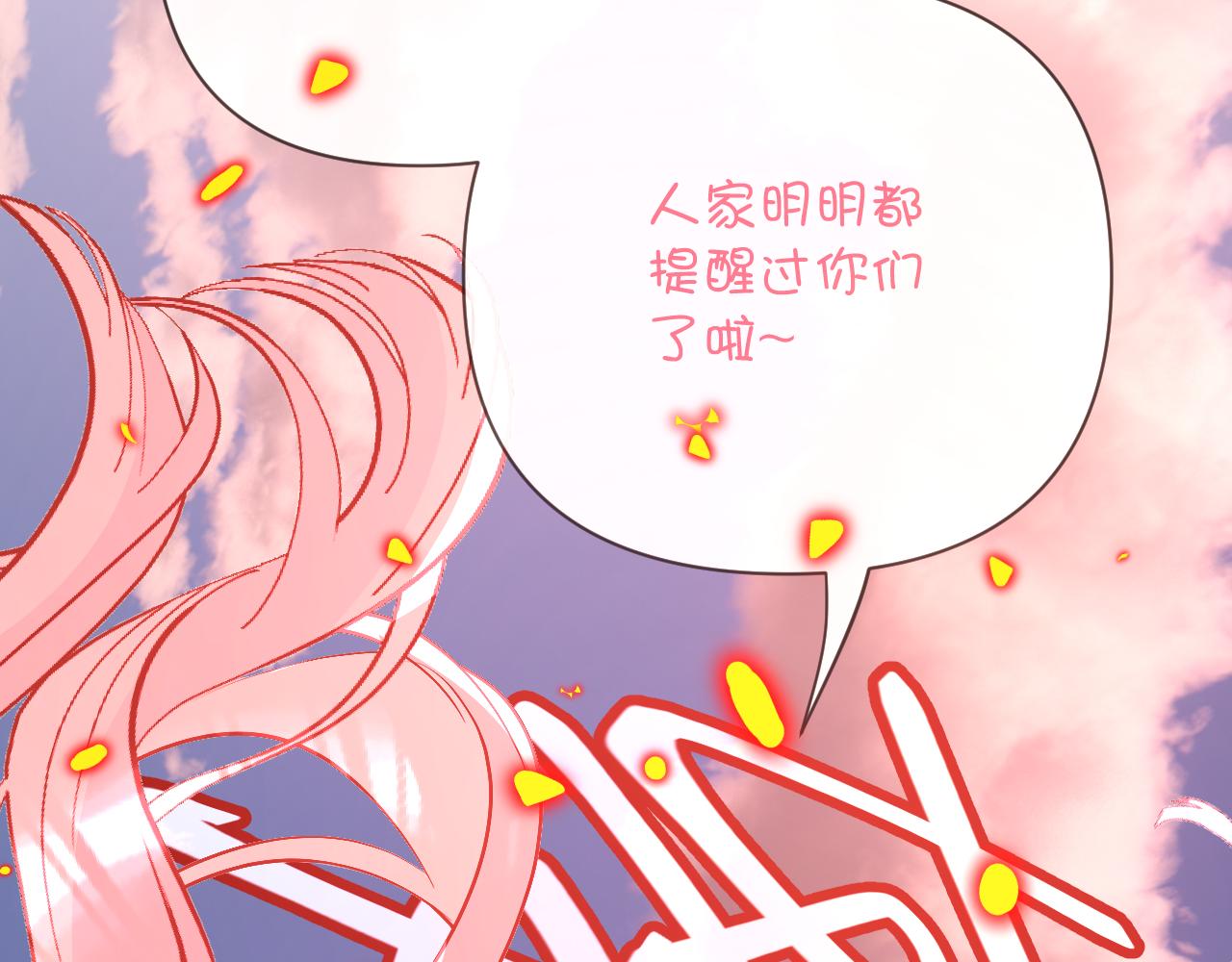 第28话 炸裂的间奏72