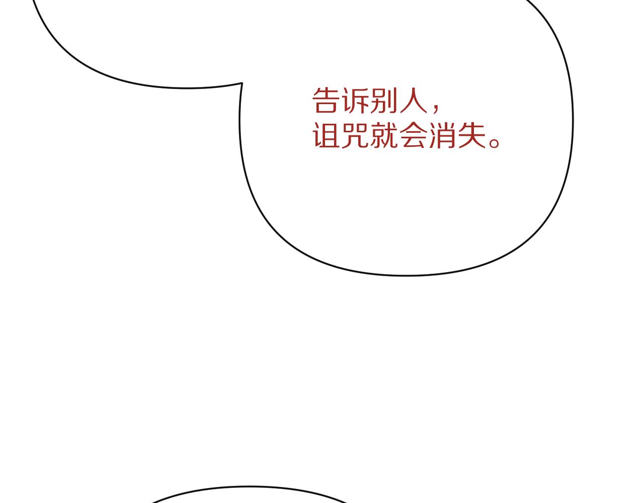 第26话 以血为火种103
