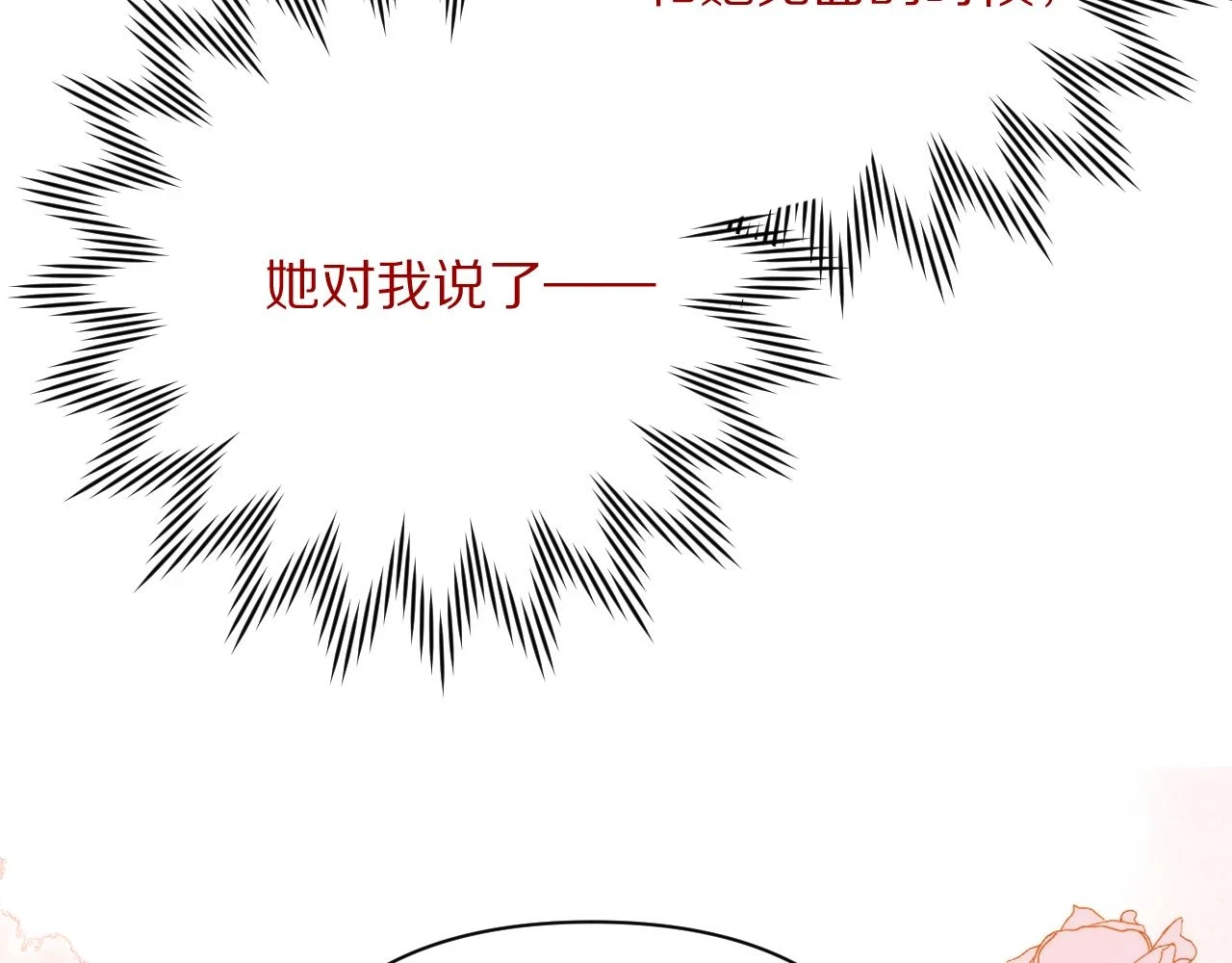 第45话 冷与暖18