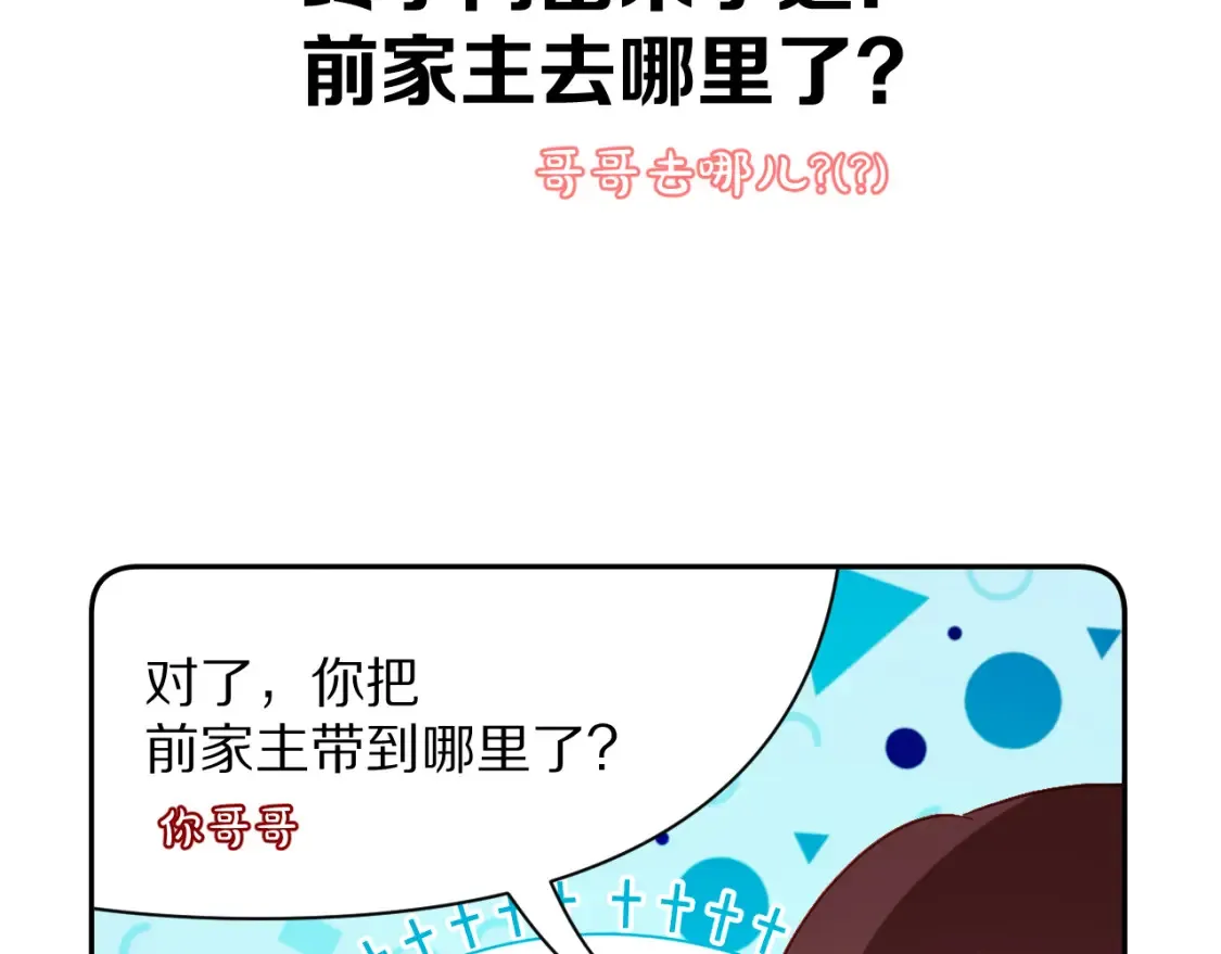 第72话 埋藏的真相187