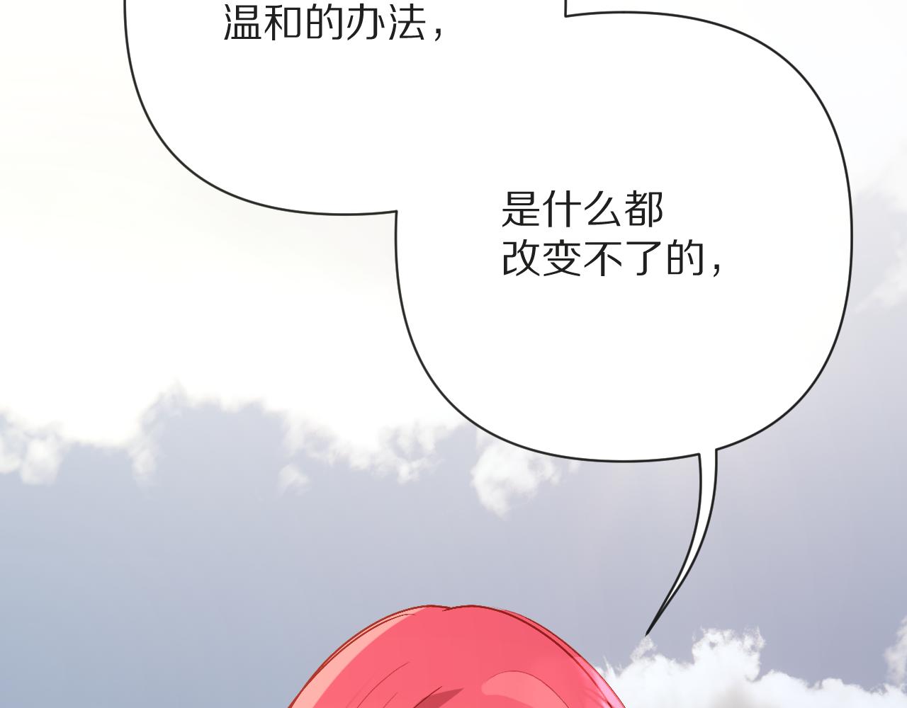 第22话 同盟三角6