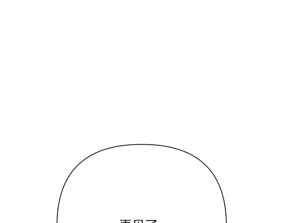 第67话 咬合的命运齿轮117