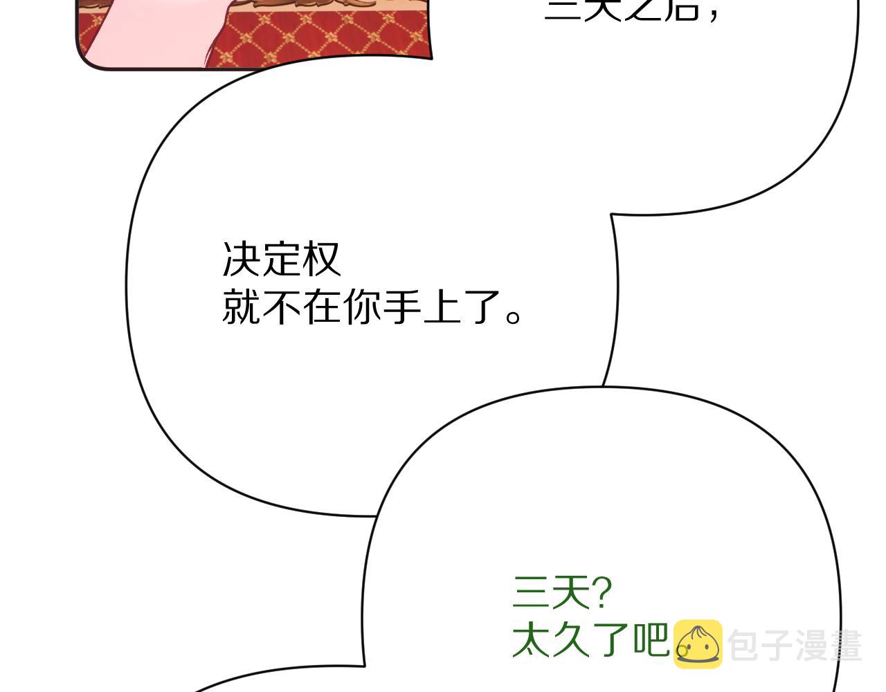 第39话 延伸的希望87