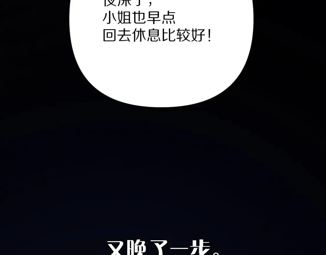 第54话 背叛138