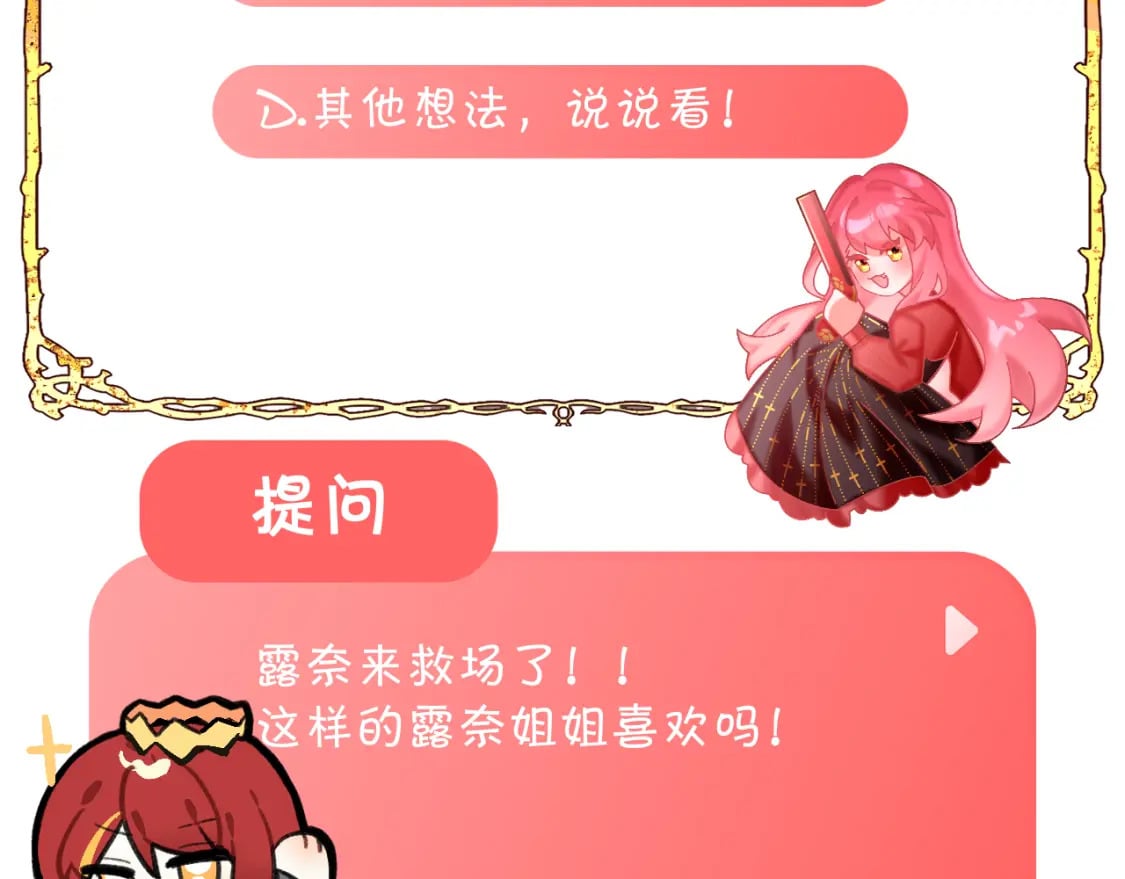 第61话 破裂的同盟151