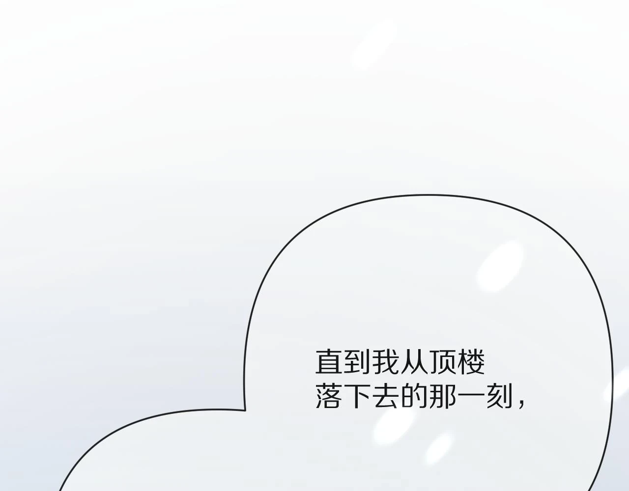 第46话 倾诉之雪65
