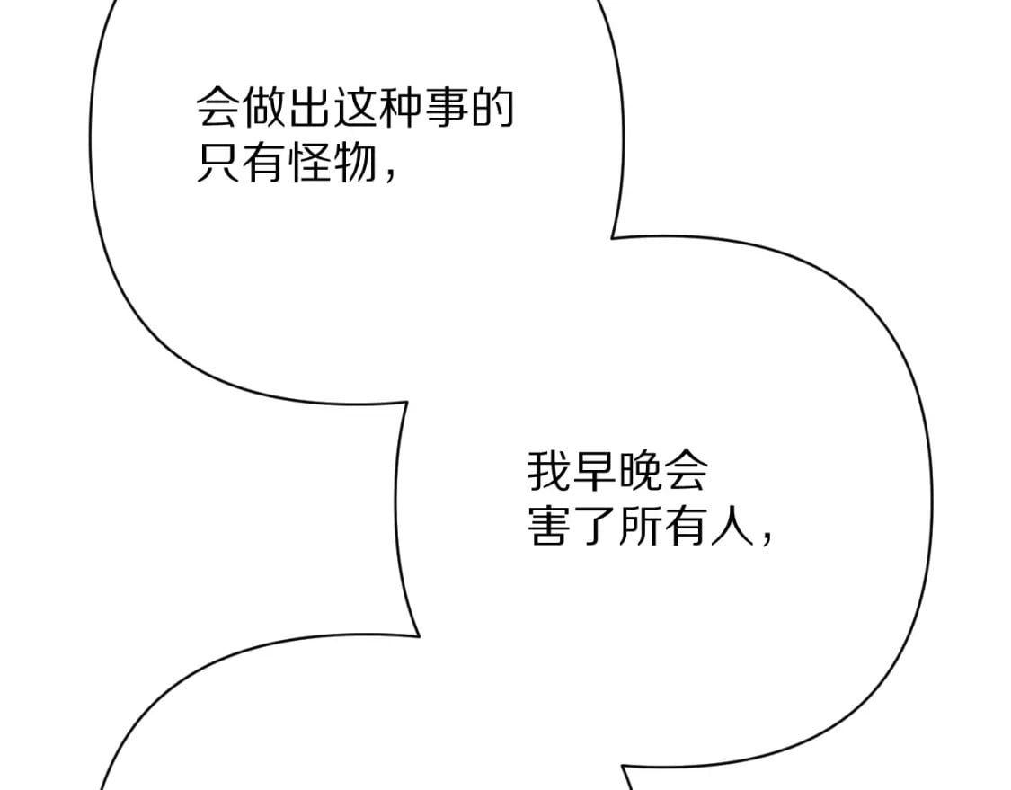 第48话 轮回之雪105