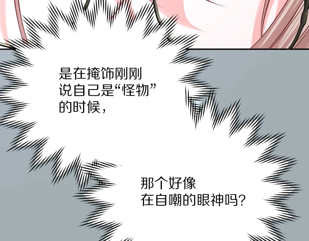 第44话 积雪下的秘密63