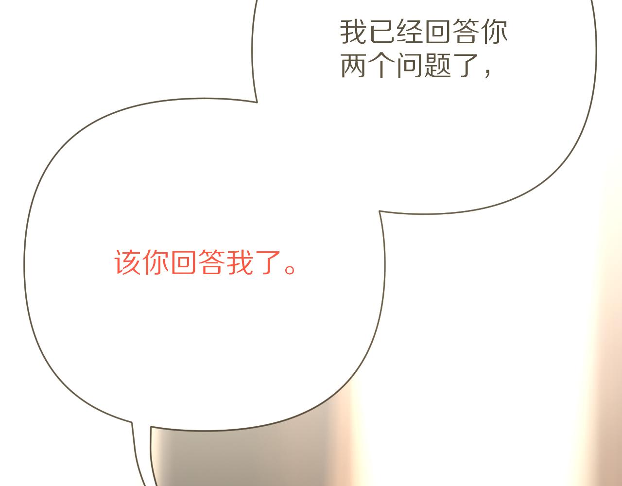 第33话 替代品？66