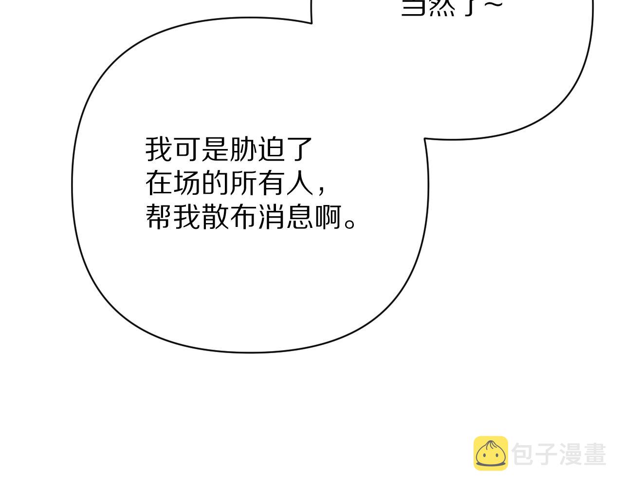 第32话 毒蜘蛛103